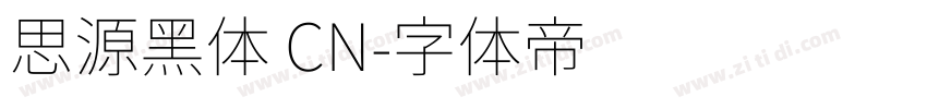 思源黑体 CN字体转换